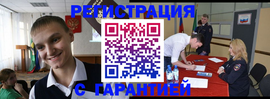 временная регистрация в Волгореченске