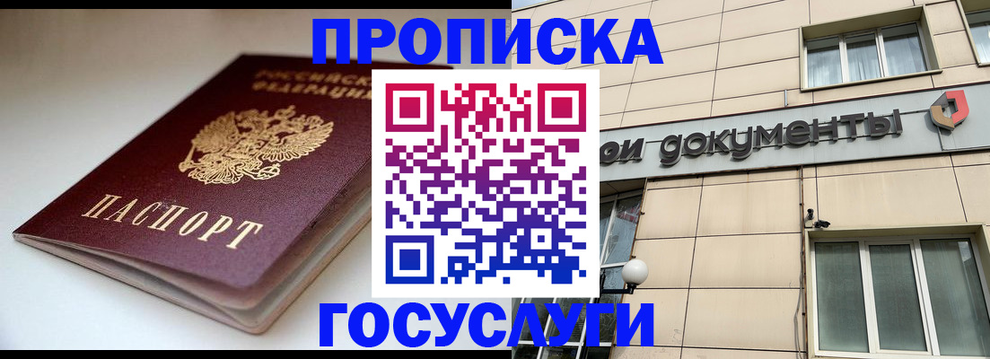 временная регистрация госуслуги в Волгореченске