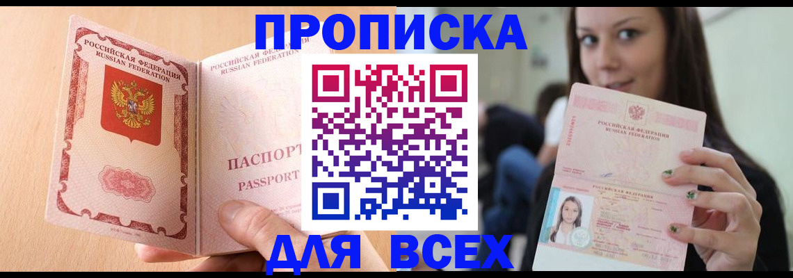 регистрация для школы в Волгореченске