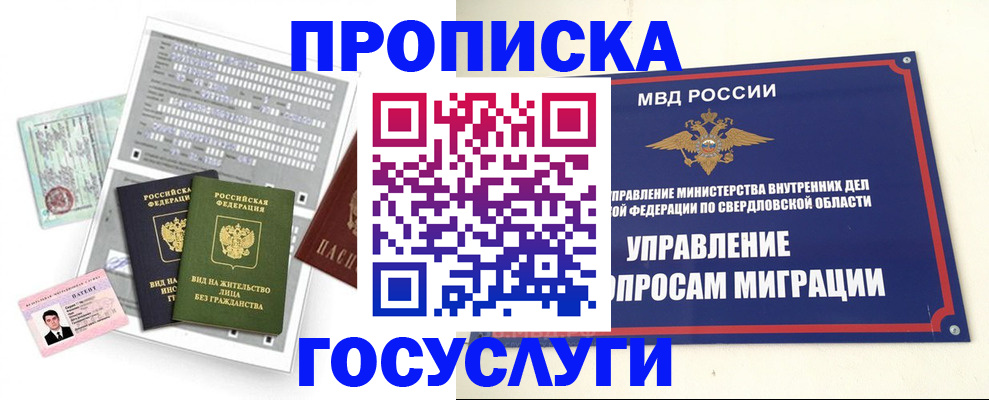 временная регистрация гарантия в Волгореченске