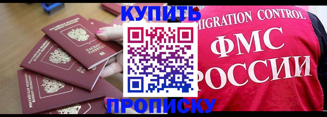 прописка регистрация в Волгореченске