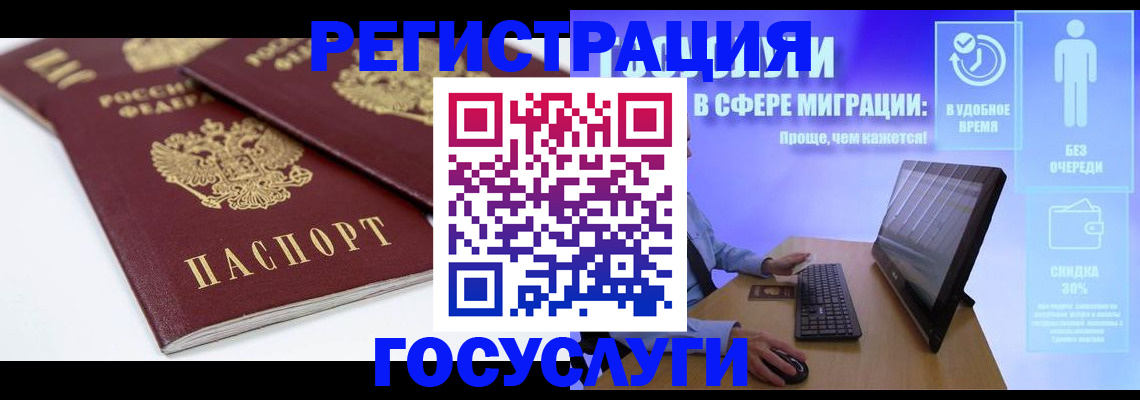 прописка 2025 в Волгореченске