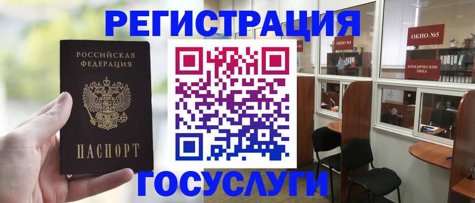 прописка для школы в Волгореченске