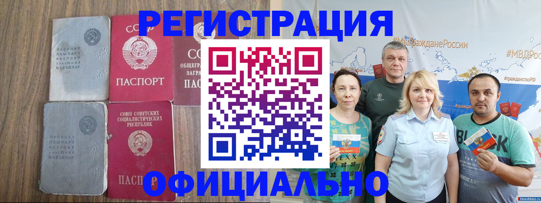 прописка законно в Волгореченске