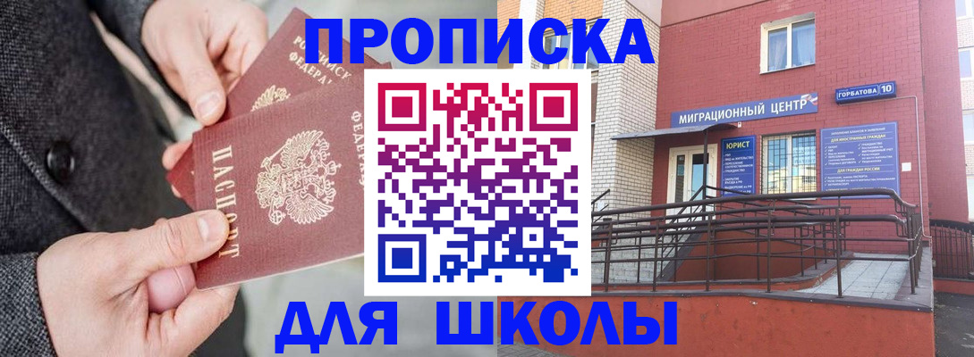 прописка гарантия в Волгореченске